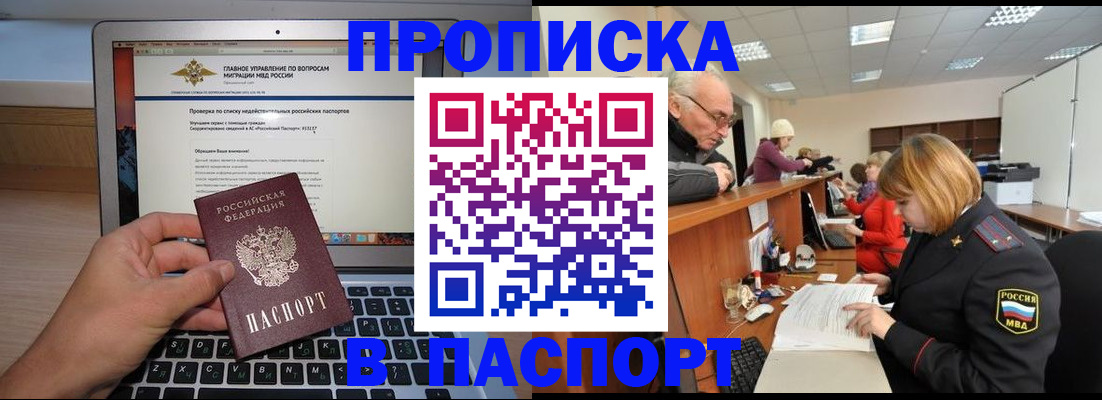 временная регистрация адрес в Кушве