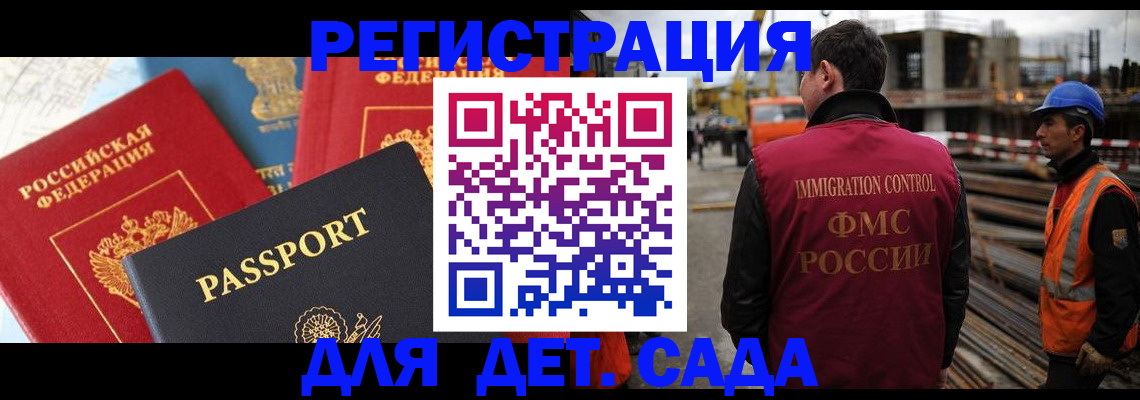 регистрация для школы в Кушве