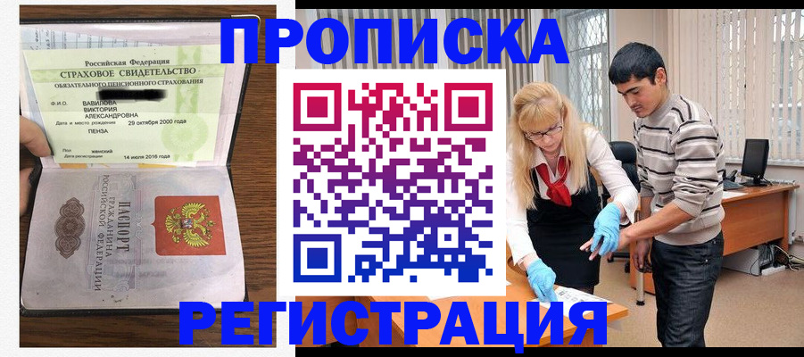 временная регистрация адрес в Кушве