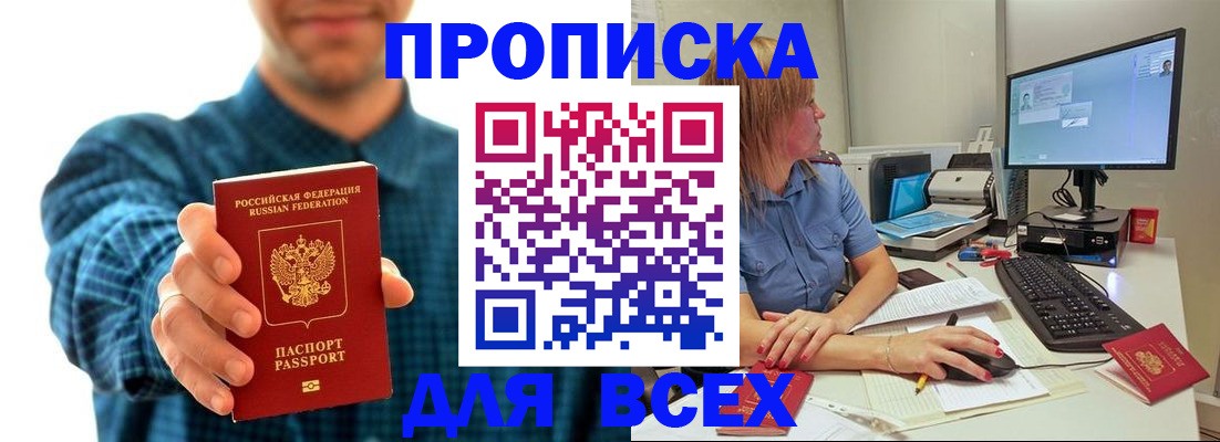 временная регистрация гарантия в Кушве