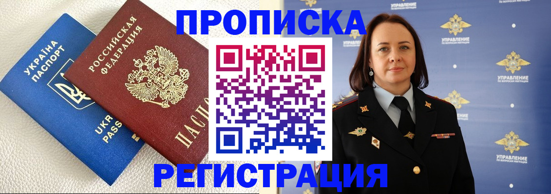 временная регистрация недорого в Кушве